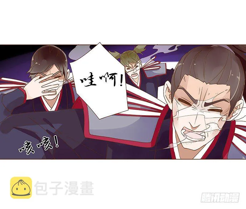 七十三章 生死与共 第24页