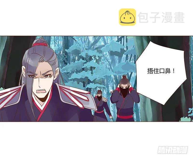 七十三章 生死与共 第28页