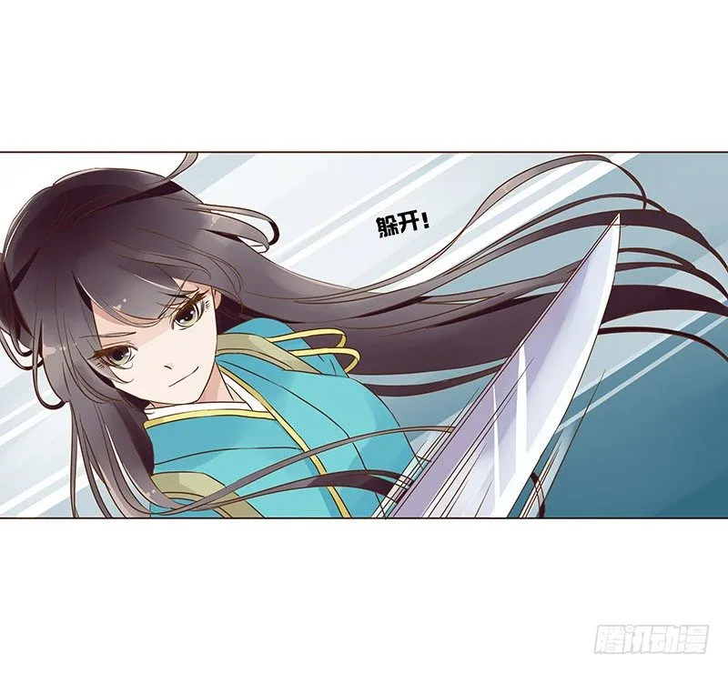 七十三章 生死与共 第35页