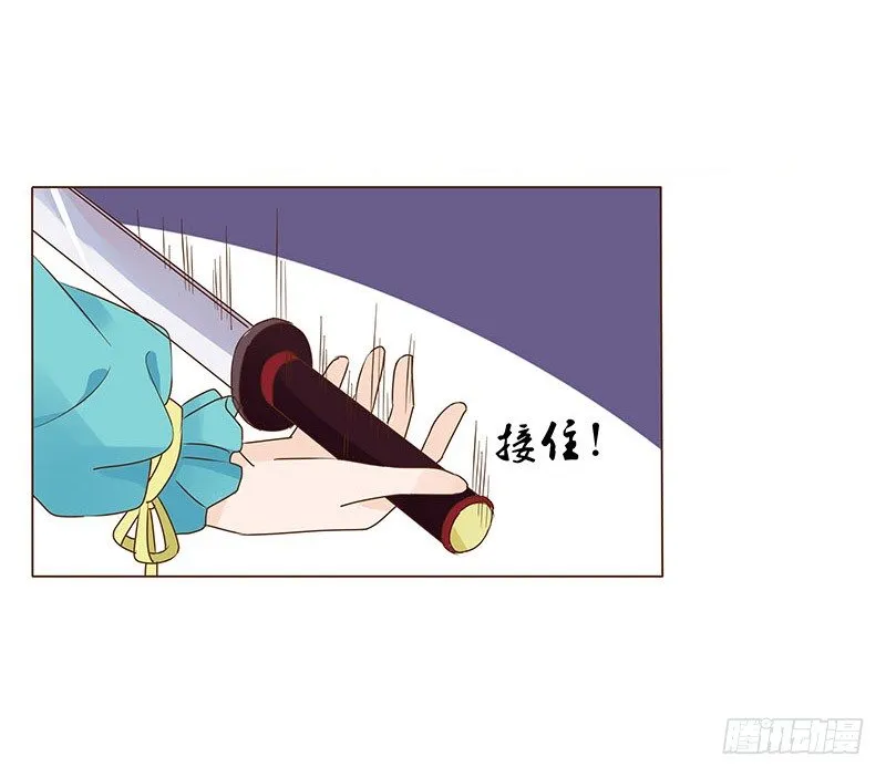 七十三章 生死与共 第41页