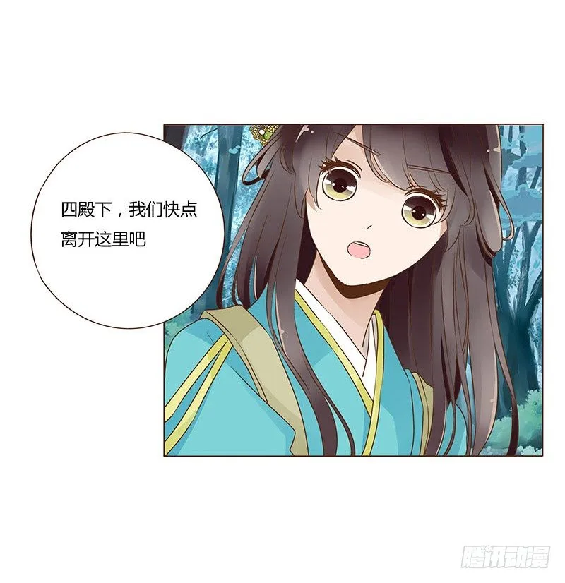 七十三章 生死与共 第48页