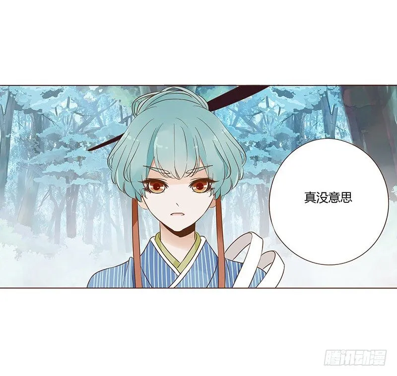 七十三章 生死与共 第53页