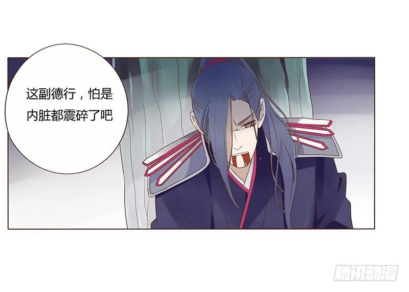 七十三章 生死与共 第55页