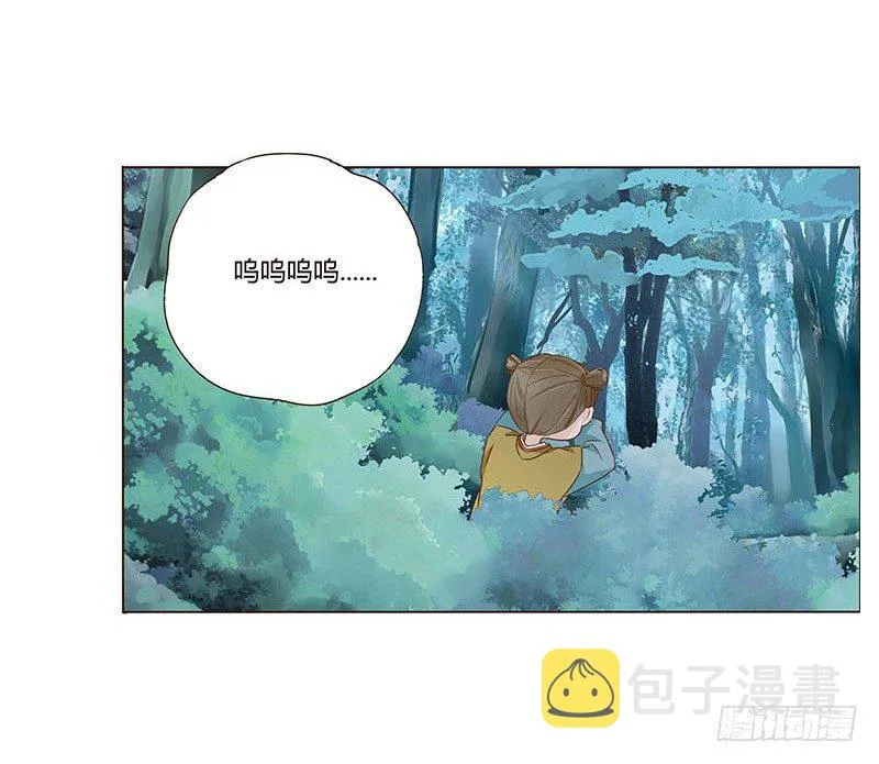 七十二章 共患难 第3页