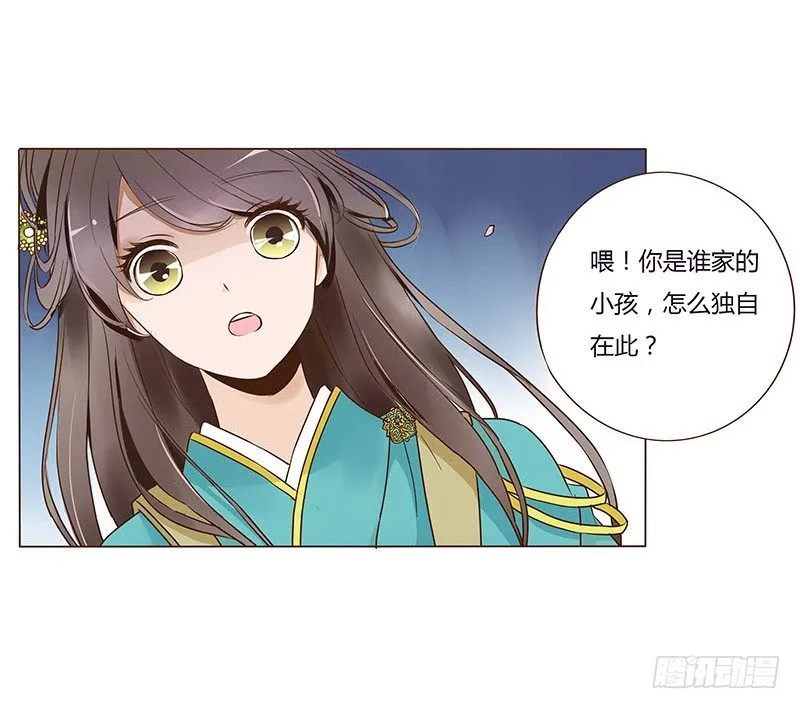 七十二章 共患难 第5页