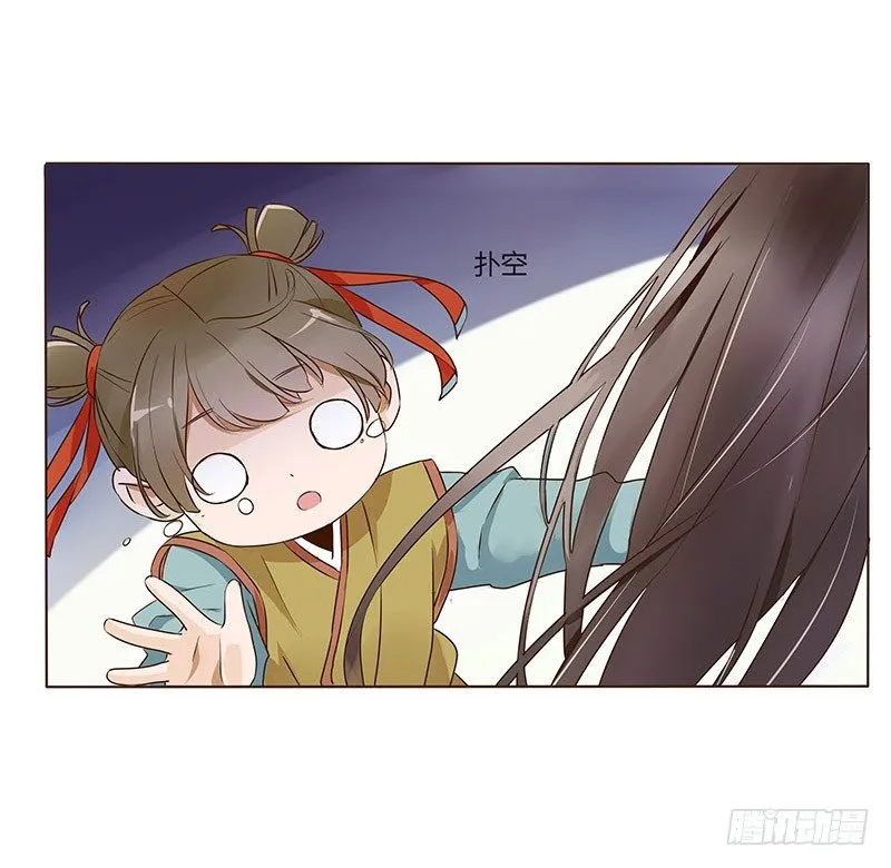 七十二章 共患难 第10页