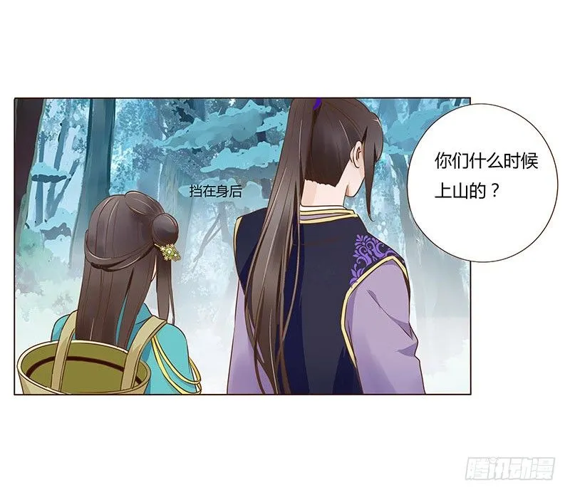 七十二章 共患难 第13页