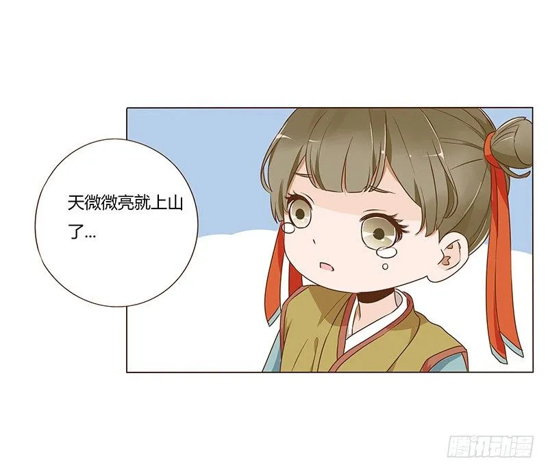 七十二章 共患难 第14页