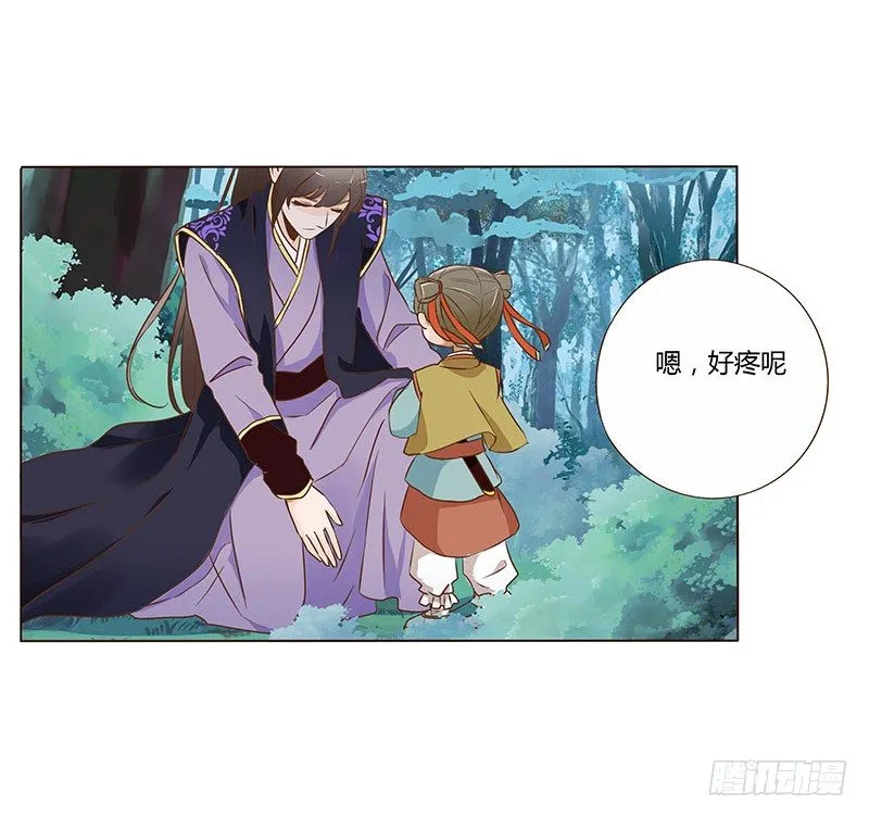 七十二章 共患难 第17页