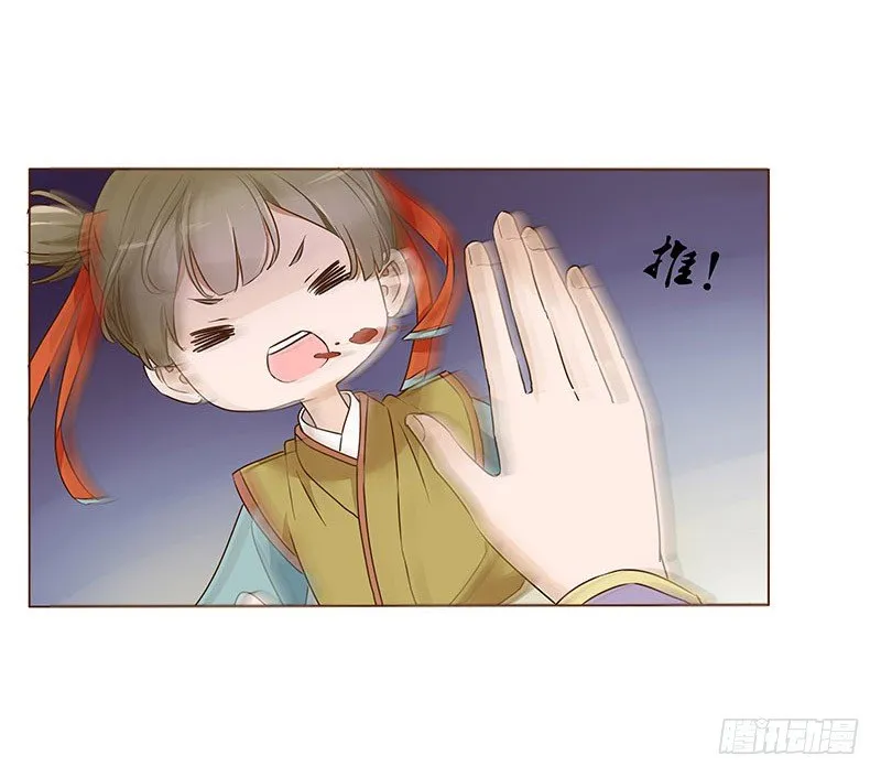 七十二章 共患难 第21页