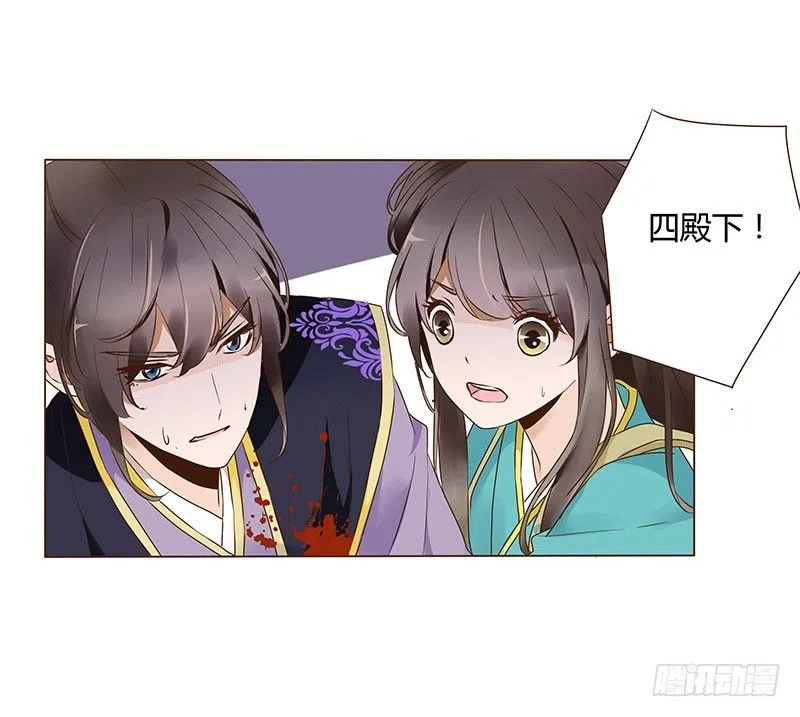 七十二章 共患难 第22页