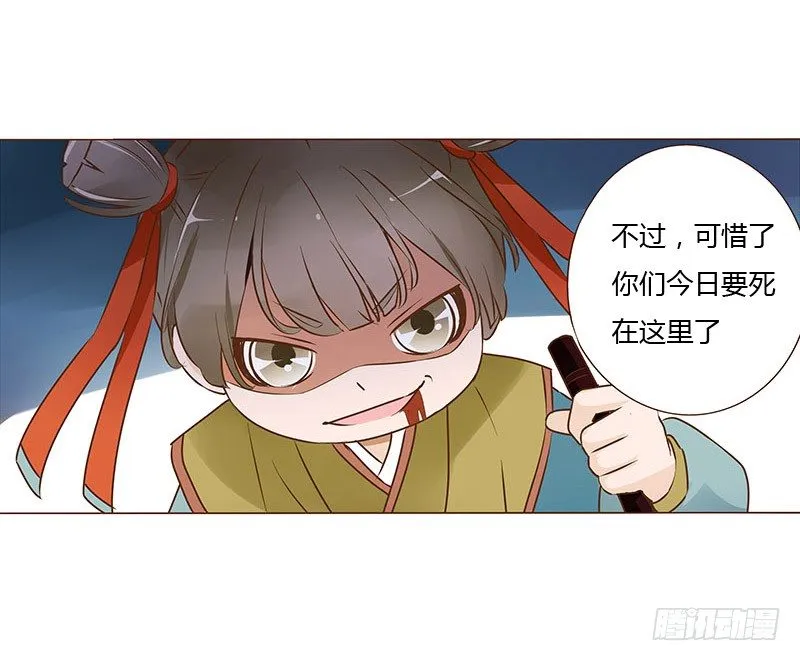 七十二章 共患难 第24页