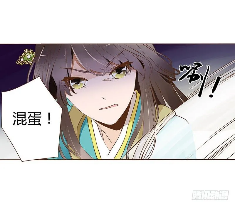七十二章 共患难 第25页