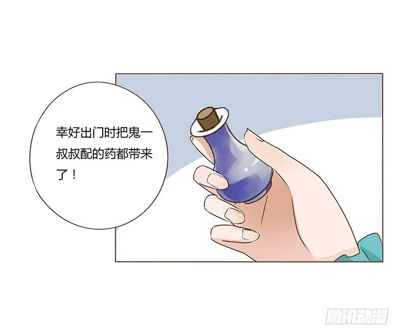 七十二章 共患难 第30页