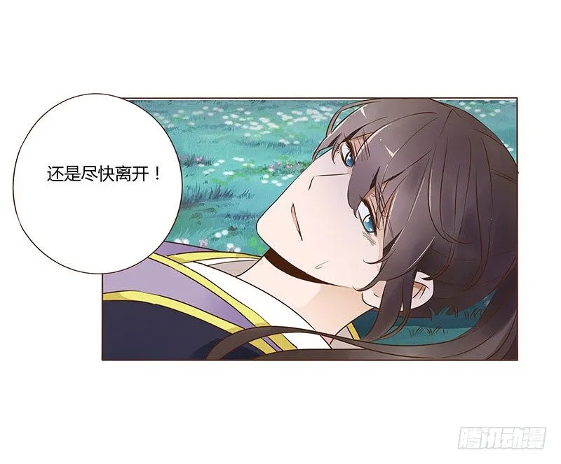 七十二章 共患难 第31页