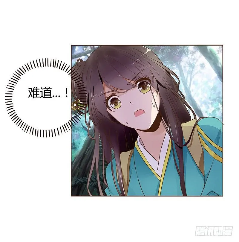七十二章 共患难 第33页