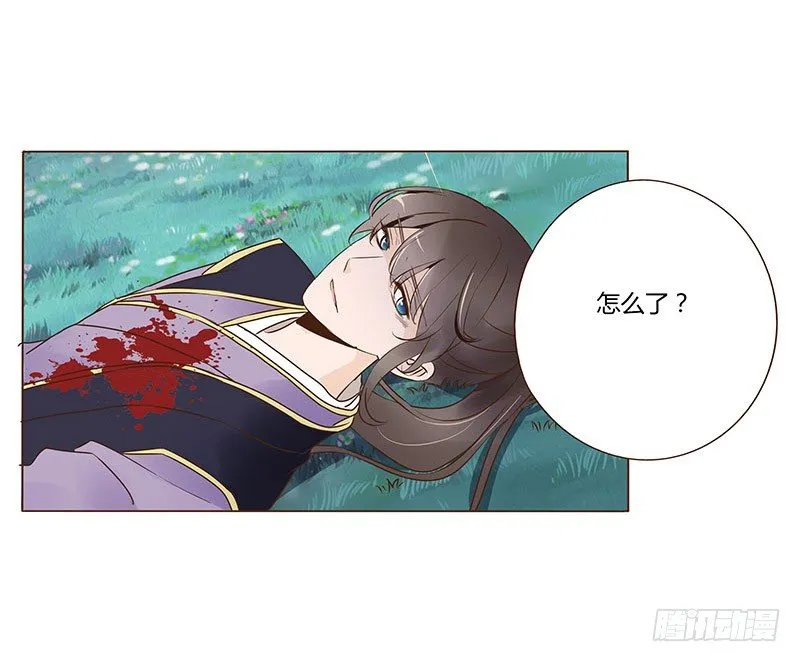 七十二章 共患难 第34页