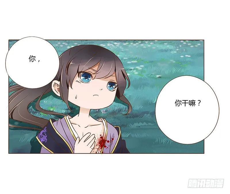七十二章 共患难 第36页