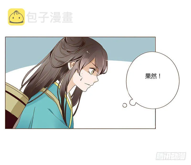 七十二章 共患难 第38页