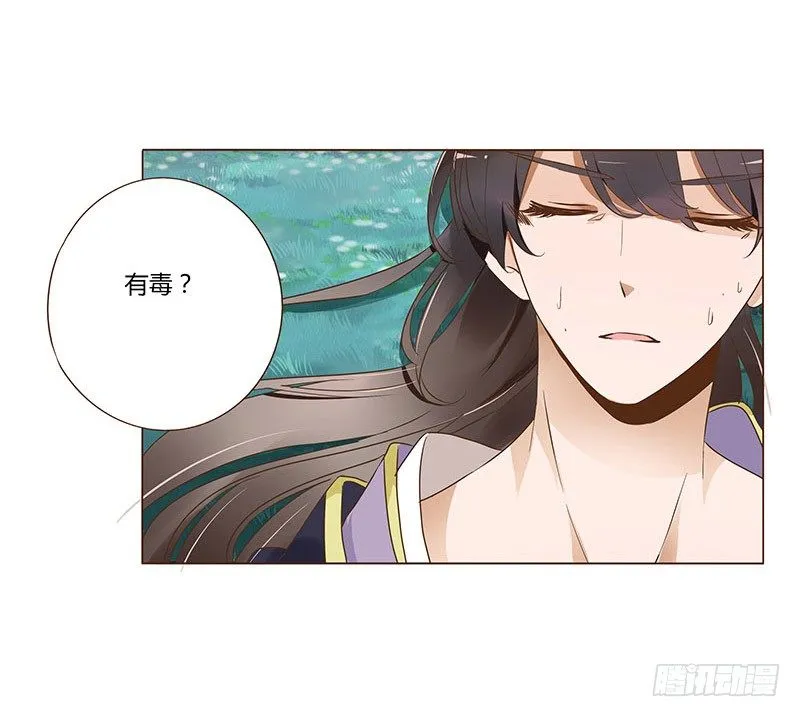 七十二章 共患难 第39页