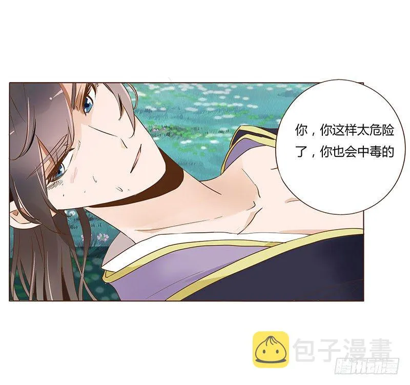 七十二章 共患难 第42页