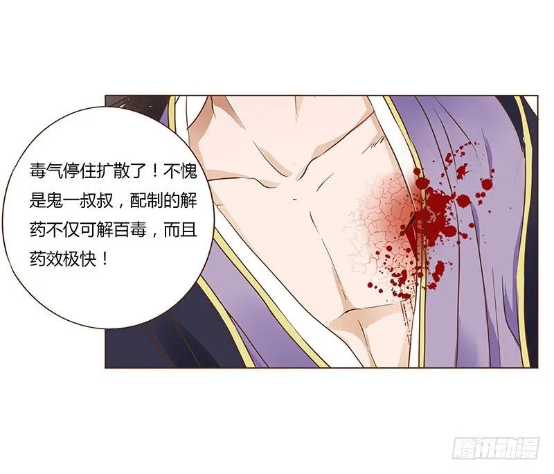 七十二章 共患难 第49页