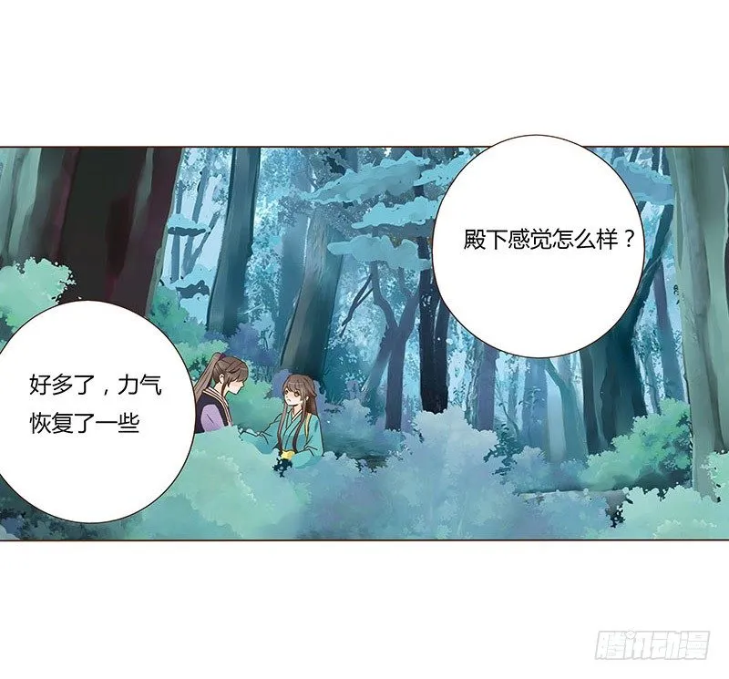 七十二章 共患难 第51页