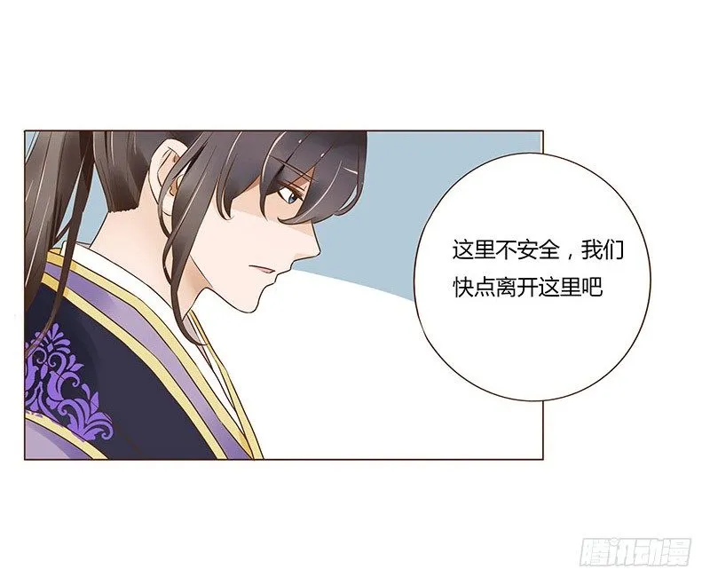 七十二章 共患难 第52页