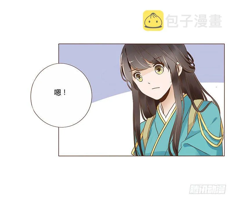 七十二章 共患难 第53页