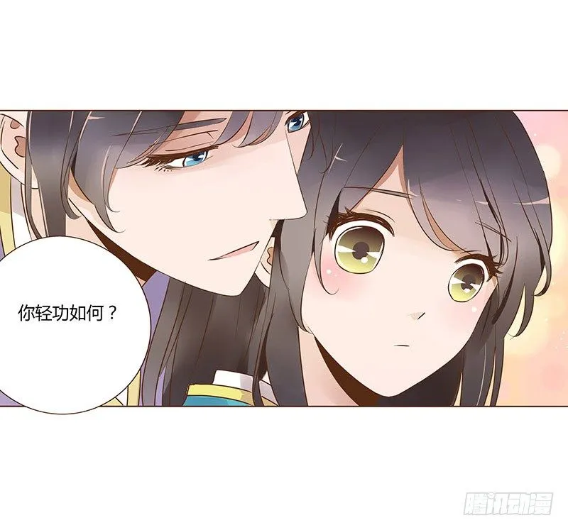 七十二章 共患难 第66页