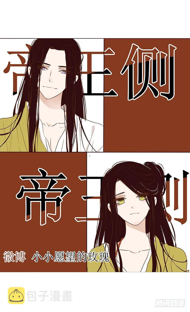 七十二章 共患难 第67页