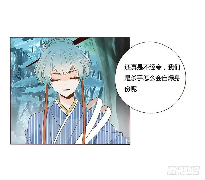 七十四章 双生子 第1页