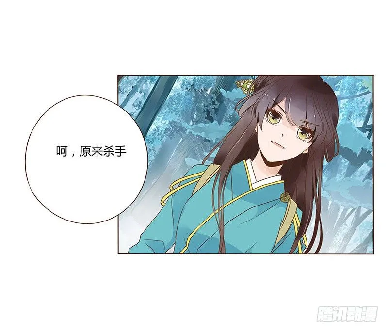 七十四章 双生子 第2页