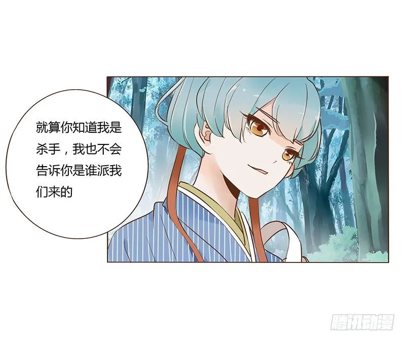 七十四章 双生子 第4页
