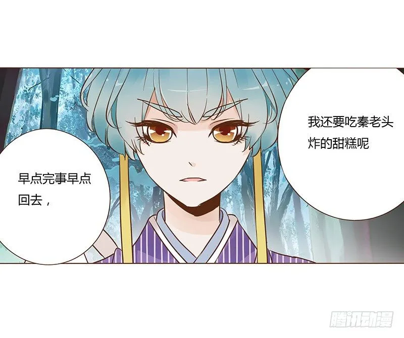 七十四章 双生子 第8页