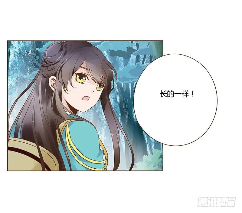 七十四章 双生子 第9页
