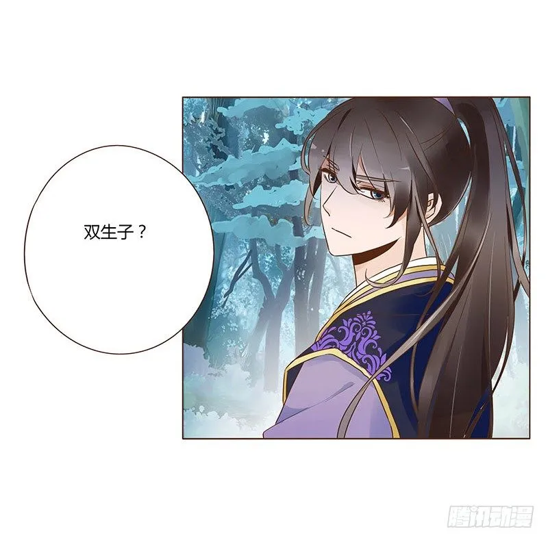七十四章 双生子 第10页