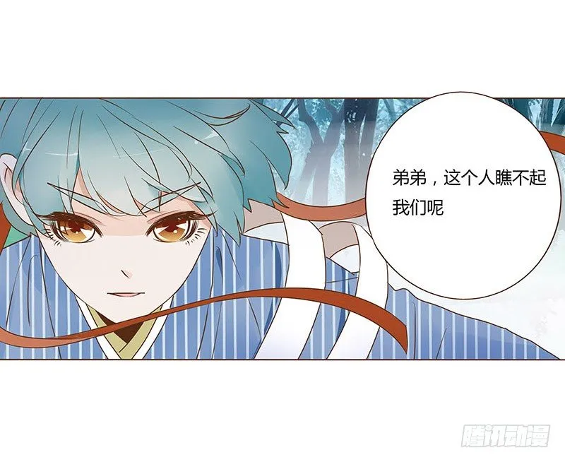 七十四章 双生子 第19页