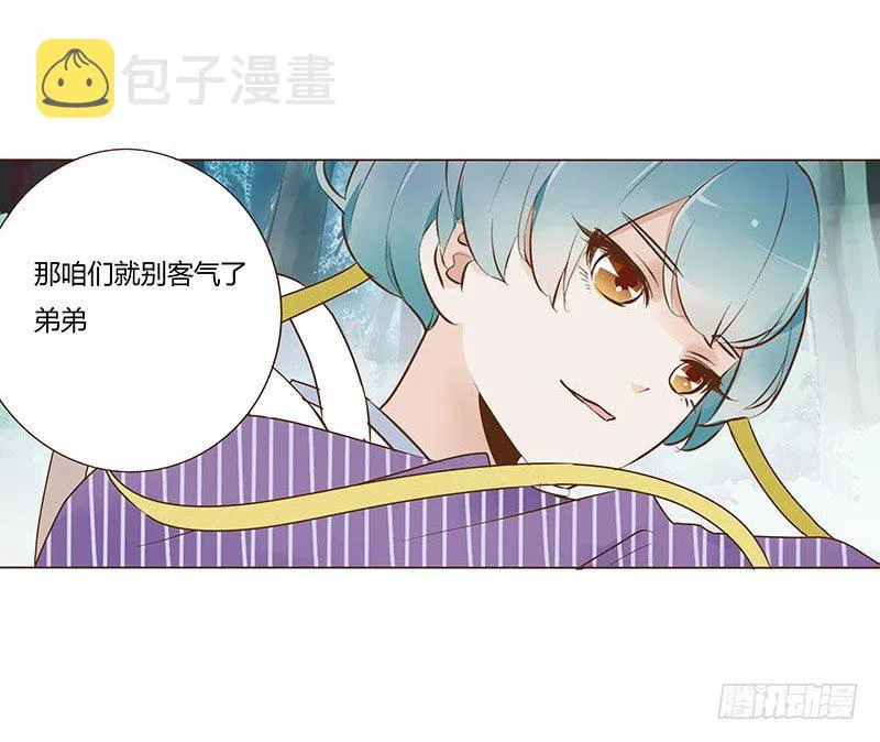 七十四章 双生子 第20页