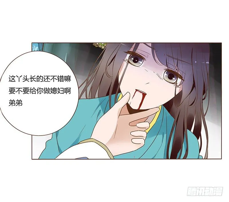 七十四章 双生子 第46页