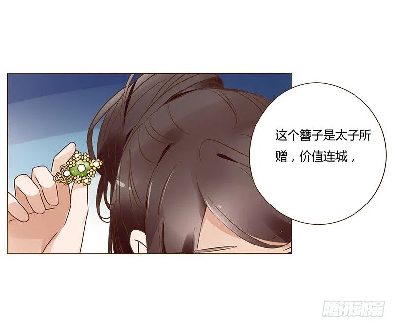 七十四章 双生子 第49页