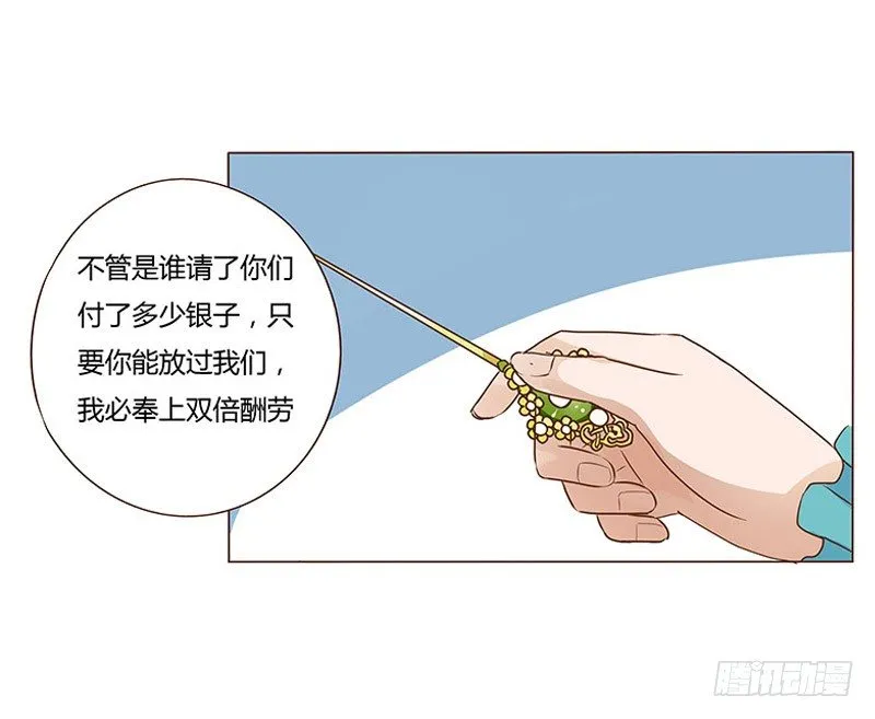 七十四章 双生子 第50页
