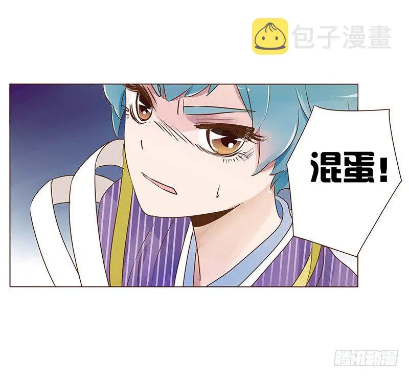 七十五章 牵挂 第6页