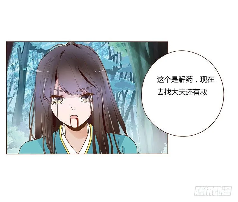 七十五章 牵挂 第8页