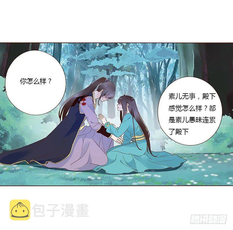 七十五章 牵挂 第19页