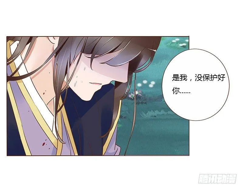 七十五章 牵挂 第20页