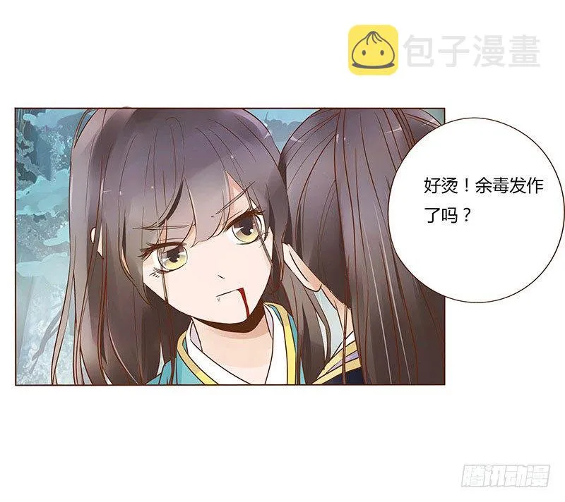 七十五章 牵挂 第24页