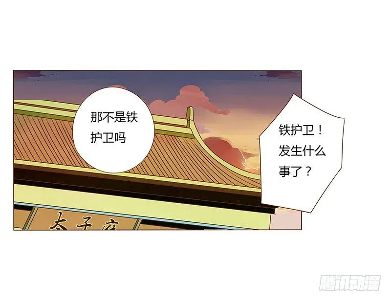 七十五章 牵挂 第28页