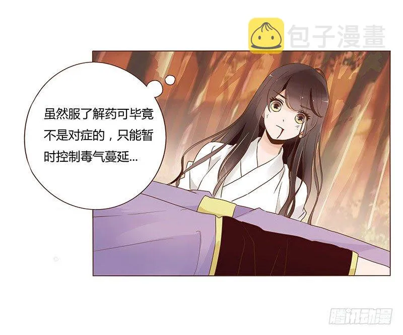 七十五章 牵挂 第36页