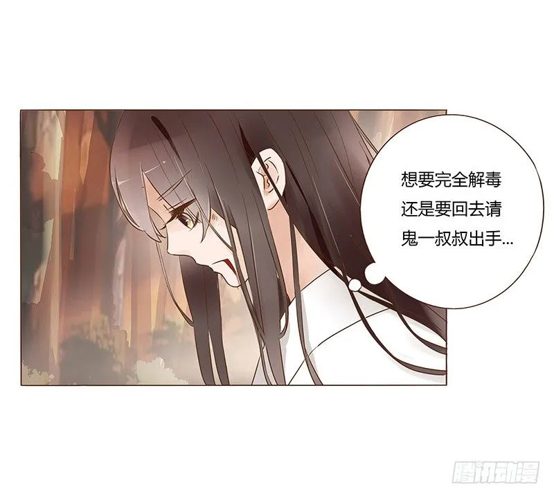 七十五章 牵挂 第37页